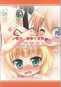 (C86) [Saihate-Kuukan (Hino Hino)] Gochuumon wa Watashitachi desu ka? (Gochuumon wa Usagi desu ka?)