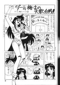(C44) [Oideyasu Honpo (Various)] GO WEST (Dirty Pair)