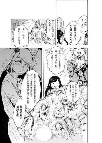 [Koshigerunasunibusu] WEB Sairoku [R18G] 'Doguda Marura Gekan'