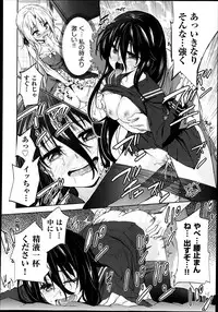 [Tetsuna] Two dimensions girlfriend Ch.1-4