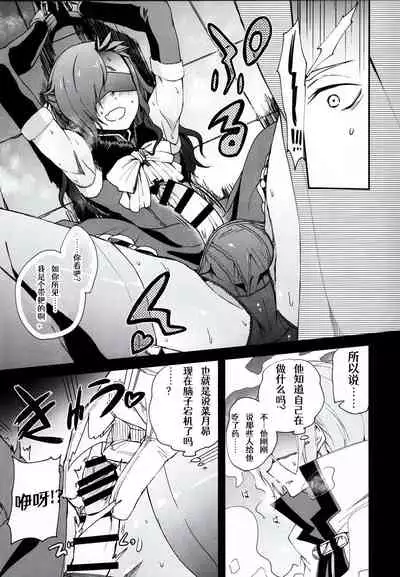 (C93) [Sonic (PANA)] Natsumi Schwarz no Sainan | 菜月昴的大灾难 (Re:Zero kara Hajimeru Isekai Seikatsu) [Chinese] [Aelitr个人汉化]