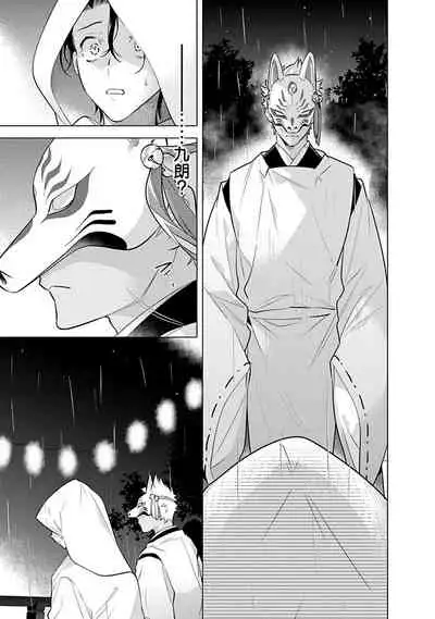 Himekoi | 秘之恋 Ch. 1-3