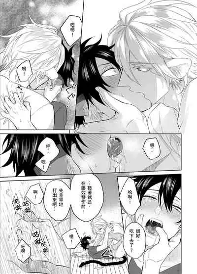 Playboy Beast | 浪荡的野兽兽性大发 act.1-5 完结