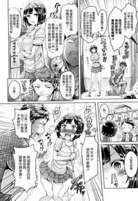 [Okumoto Yuuta] Koizome Marking | 染上愛液標記 [Chinese] [風與他的夥伴們漢化]