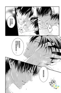 (C89) [UNAP! (Maine)] UNcontrol (Shingeki no Kyojin) [Chinese] [進擊的艾利主頁]