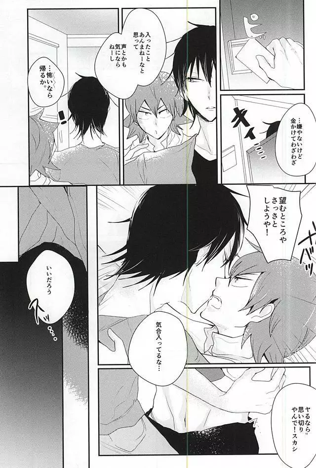 Sonna Mono wa Inu mo Kuwanai