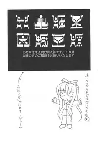 (C59) [Magudara Kaihou Doumei (Tsukuyomi Sajin)] Nettaiya (Air)