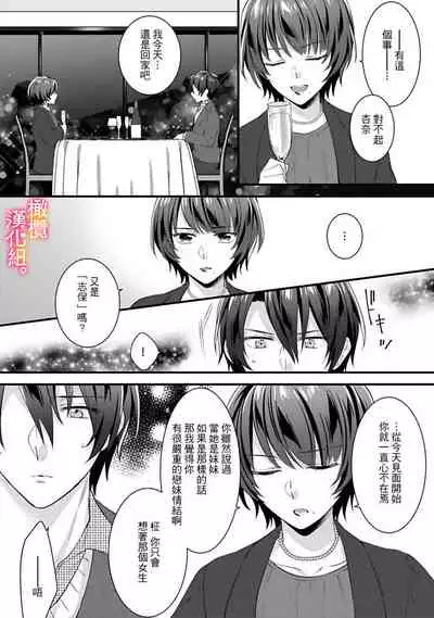 [Toyama Monaka, Kazamachi Ito] Kekkon made Ecchi wa Kinshi!? Nengan no Shoya o Mukaeta Futari no Ohanashi. 01~04| 婚礼之前严禁做爱！两人终于迎来了期盼中的初夜。 01~04 [Chinese] [橄榄汉化组]