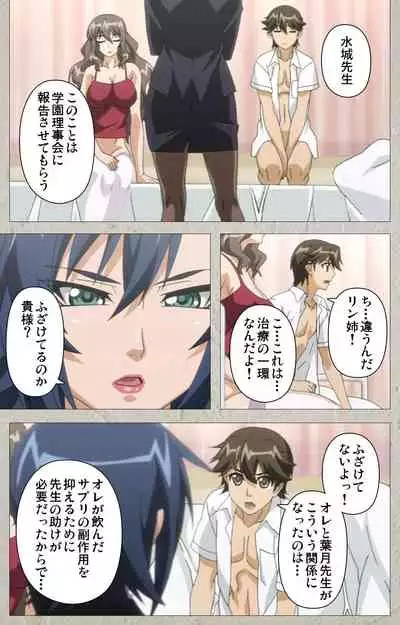 Genkaku kuruna sensei ga aheboteochi! Complete ban