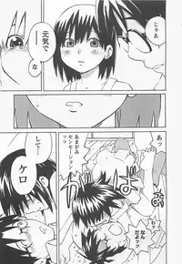 [Aizome Gorou] Otouto Imouto