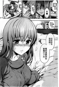 [Momoduki Suzu] Himitsu Shitai | 想偷偷和你做 [Chinese]