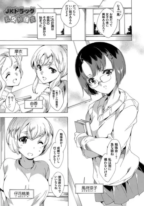 Netoriya Honpo