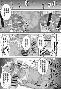 (C91) [HJUKISM (Hikoma Hiroyuki)] Minna de Umi ni Kitayo -side B- (Fate/kaleid liner Prisma Illya) [Chinese] [surely個人漢化]