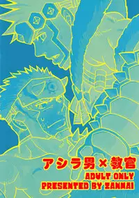 [Zanmai (Yuni)] Ashira-kun to Kuroobi-san | 阿西拉君和黑带先生 (Monster Hunter) [Chinese] [黑夜汉化组] [Digital]