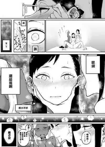 Sparta Sensei ga Oshiego no Bitch Gal ni Ecchi na Koto Sareru Hanashi 3 | 斯巴達教師被碧池辣妹做了色色的事 3