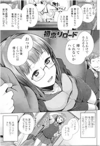 Omae ga Watashi wo Mama ni surundayo!!