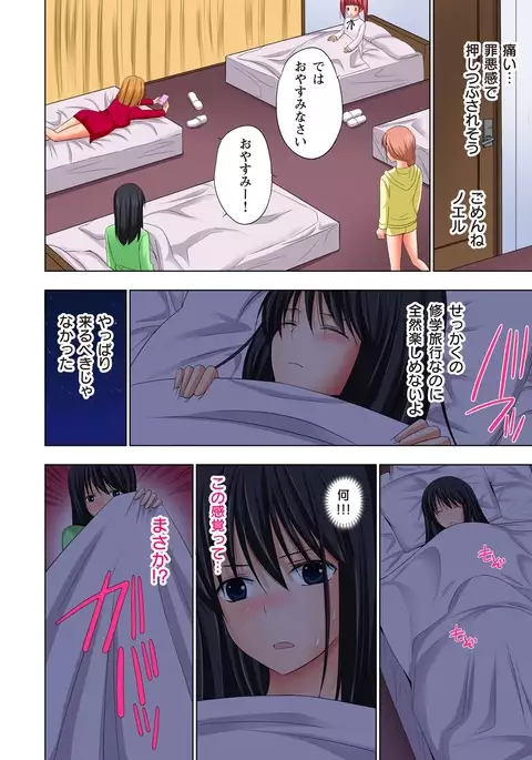 【set】ikinari otoko no karada ni natte osaekiremai are!! 【full color】