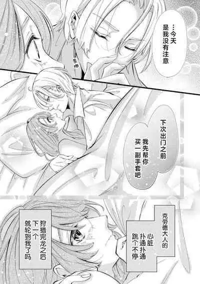 [Kakei Garandou] shachiku reijō wa ryū-goroshi no kishi ni metora reru i sekai de ie ni mo kaerezu genkai etchi | 社畜大小姐嫁给屠龙骑士 在异世界无法回家极限H 1-3 [Chinese] [莉赛特汉化组]