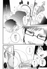 (C81) [Ideogram (Ide Ogu)] Boku wa Niisan no Inu Deii (Ao no Exorcist)