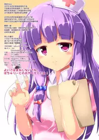 [Cheeseyeast (Naka)] Vacuum Ward -Vacuum Operation- (Touhou Project) [Chinese] [无毒汉化] [Digital]