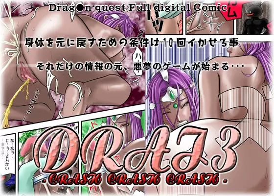 DRAI 4 -Fist CRASH-