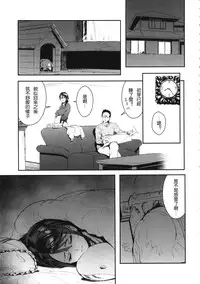 (C89) [zero-sen (xxzero)] Inu no Kimochi Ii Vol. 001 [Chinese] [沒有漢化]