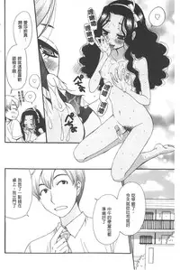 [Gotoh Akira] 21 Ji no Onna ~Camera no Mae no Mesuinu~ | 21時之女 ~鏡頭前的牝犬~ [Chinese]