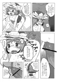 (C76) [SqueezeCandyHeaven] Furubokko Eiki-sama (Touhou Project)