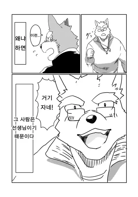 My true lustful insticts tell me It's gonna be trouble with Mr. Sou here!