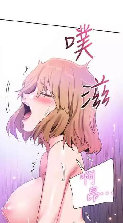 [週日] [90's magazine & Seize] 校園live秀 1-63 官方中文（連載中）