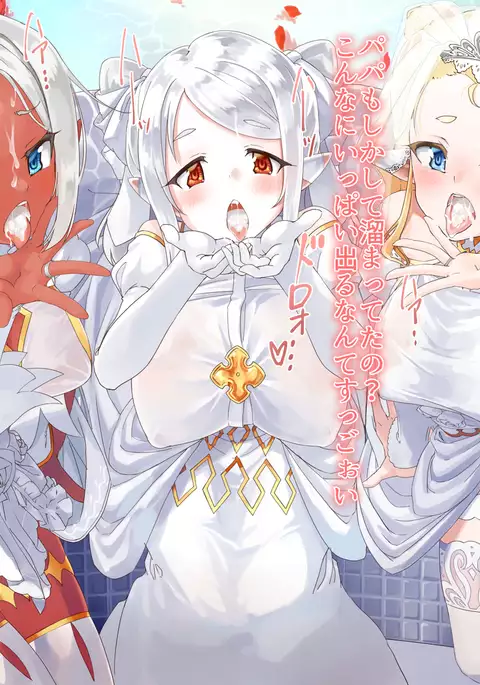 yokusei ni nureru elf no himegimi