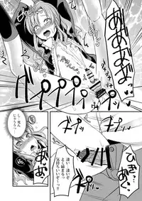 [Morimori Runrun (ManbooRerere)] Do-M no Ijimerarekko Mei-kun wa Mainichi Dareka ni Okasareru [Digital]