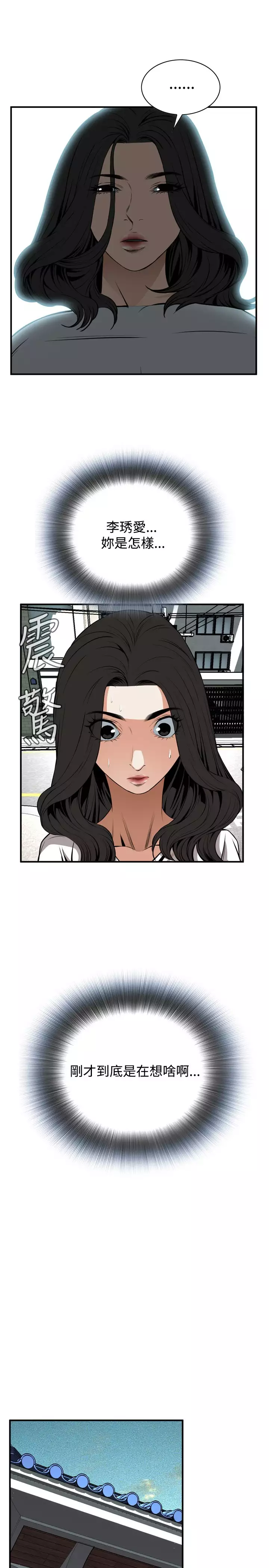 Take a Peek 偷窥 Ch.39~43