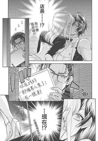 大肌肌酒吧是什麼鬼啊!從吸與被吸開始的戀愛