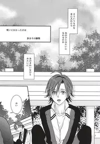 (Zenkai Cadence 5) [Flintlock (Flint)] Renai Vector no Hakai Shoudou (Yowamushi Pedal)