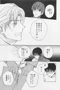 [Meiji Kanako] Utsushimi no Te -Real 1/2 Nichibun no Ichi-