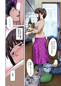 [Pink Taro] Yujin no yome o netoru ~ Konnani iyarashi sugata, danna ni mi rarete mo i no ka Ch. 1-12