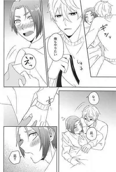 Sore ni Namae o Tsukeru nara