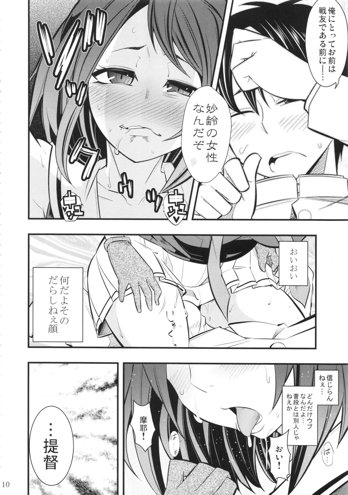 Maya-sama to Issho Ichi