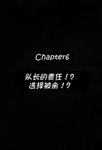 (C70) [Kuroyuki (Kakyouin Chiroru)] Milk Hunters 5 (Futari wa Precure) [Chinese] [罗洁爱儿个人汉化]