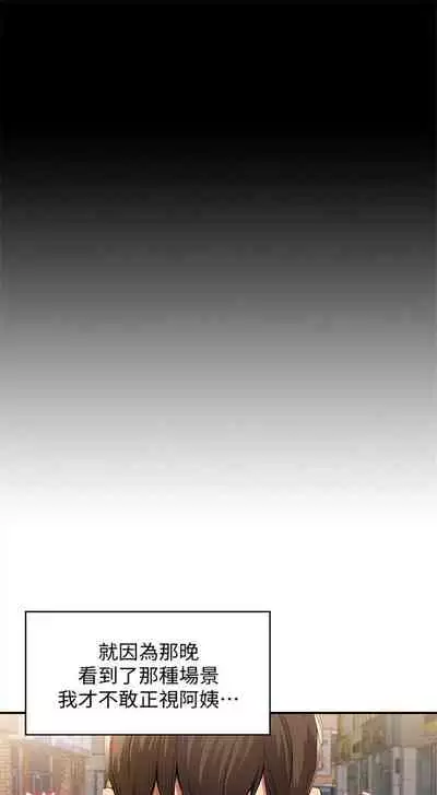 [週四] [嫌疑犯H & 金Zetta] 寄宿日記 1-21 官方中文（連載中）