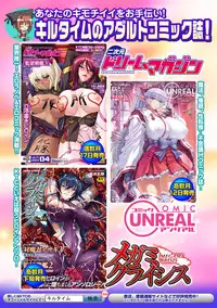 [Yukimaro Yukky] Yugamase Oppai [Digital]