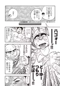 [Senkan Komomo] Taiyou ga Yonde Iru 2 [Digital]