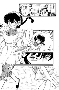 [Silicon Valley] Another Part of me (Ranma 1/2)