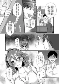 Shucchousaki no BusHo ga Doushitsu!? ~ Double Bed de Onna Joushi to Deisui SEX