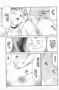 [Taira Hajime] Kijoku Inmu Alfina | 姬辱淫夢 艾爾菲娜 [Chinese]