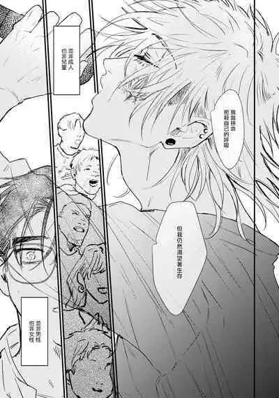 [miso] Koi Kogare Utae ~R.I.P.~ | 歌唱恋慕～R.I.P.～ Ch. 1-4 [Chinese] [冒险者公会] [Digital]