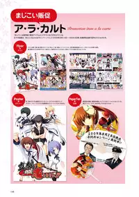 Maji de Watashi ni Koi Shinasai Visual Fan Book