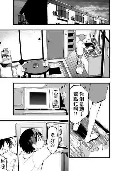 Netorare Tentai Kansoku | 天文觀測NTR