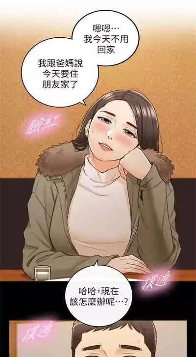 [週五] [富貴鼻 & 雲河尹] 正妹小主管 1-65 官方中文（連載中）